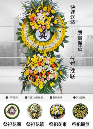 四川成都金堂县金龙镇谢杨坝村花圈代送